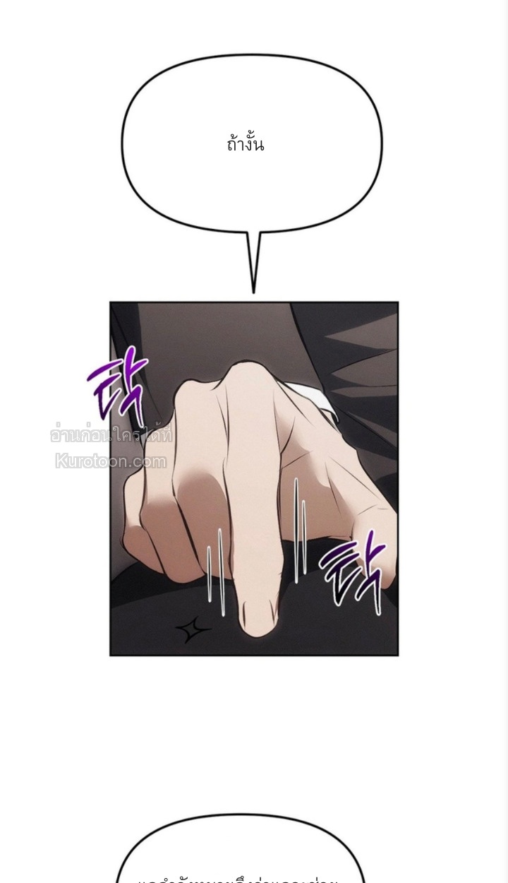 Mouse Trap [18+] ตอนที่ 14 - รูปที่ 2